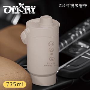 OMORY Hot Sale 316 Stainless Steel Straw <b>Cup</b> 735ml Double Drink <b>Cup</b> with Tea Strainer for Daily Drink - Product Image 3