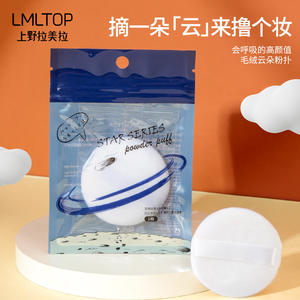 LMLTOP <b>Star</b> Series Powder Puff Round Flocked Makeup <b>Cushion</b> Single Pack SY206 - Product Image 4
