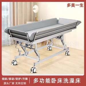 Cama de Baño Eléctrica Multifuncional Xinlian Haiyuan DM-X036 con Barandilla para el Cuidado de Ancianos y Personas Paralizadas - Product Image 5