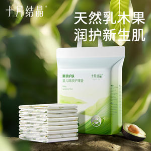 Almohadilla de Aislamiento para Bebés October Crystal, Suave, con Aceite de Frutas, Desechable, para el Cuidado Infantil - Product Image 1