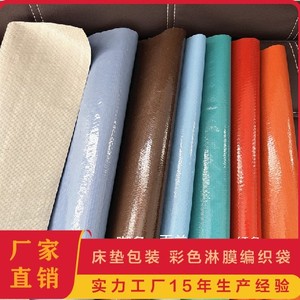 Machine de revêtement pour emballage de matelas, film d'emballage couleur trois-en-un, épaisseur 0,55 mm - Product Image 4