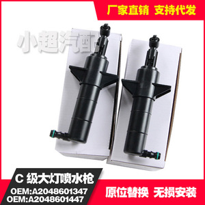 Boquilla de Lavado de Faros para Mercedes-Benz Clase C A2048601347L A2048601447R W204, Mecánica de Plástico - Product Image 4