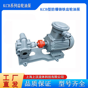 Pompe à huile pour engrenages Shanghai Shangwo KCB-200, 2,2 kW, électrique, rotative, en fonte, pour la fabrication - Product Image 5