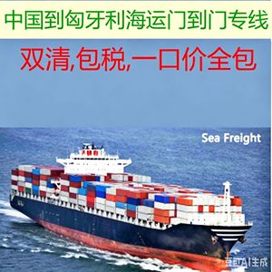 บริการขนส่งสินค้าทางทะเลจากเซร์รา คาร์โก บัลแกเรีย แบบ Door-to-Door รวมภาษี DDP บริการครบวงจร จีนไปบัลแกเรีย LCL ด่วน - Product Image 2