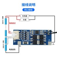Module BMS PCM 4S LiFePO4 5A 10A 20A avec capteur de température et équilibrage pour batterie lithium, idéal pour éclairage solaire LED de rue