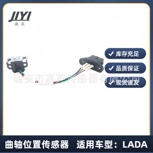 Jiyi Crankshaft Position <b>Sensor</b> OE 1112.3855 473-407529-002 <b>For</b> Lada <b>Cars</b> - Product Image 4
