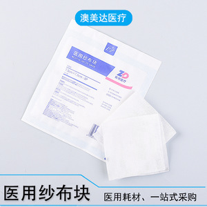 Compresses de Gasa Médica Zhende Dejie 7.5*7.5-8P, Esterilizados y Desinfectados, Gasa Quirúrgica Desgrasada para Apósitos de Heridas - Product Image 5