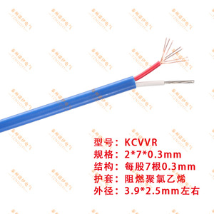 Cable Compensador Tipo K Tznuoyi Kcvvr 2x7x0.3mm, Conductor de Cobre, Uso Industrial - Product Image 2
