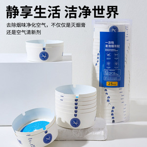 Disposable Ashtray Round PE <b>Material</b> With <b>Blue</b> Sand For Smoke Control Home Office Hotel Use - Product Image 3