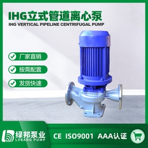 Pompe centrifuge à aspiration simple GRG à une seule étape, 240C, résistante aux hautes températures, pompe de surpression verticale en acier inoxydable pour l'eau chaude - Product Image 2