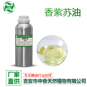 Huile de Perilla de Ji'an Zhongxiang, Huile de Feuilles de Perilla Rouge, et Matière Première pour Huoxiang Zhengqi Water - En Stock - Product Image 4