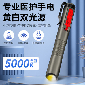 ไฟฉายแบบปากกา ไฟ LED แบบชาร์จไฟได้ การตรวจจับโหมดแสงสีแดง ใช้แบตเตอรี่ 350mAh อายุการใช้งานยาวนาน พกพาสะดวกสำหรับกิจกรรมกลางแจ้ง - Product Image 4