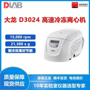 Centrífuga Refrigerada de Alta Velocidad Dlab D3024, 14500 RPM, 200W, para Uso en Laboratorio - Product Image 2