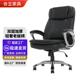 Office <b>Chair</b> D715 Height Adjustable Swivel Ergonomic Flip Armrest Black Leather Seat - Product Image 1