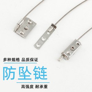 Fall Rope Stainless Steel Window Safety Chain For Top Window High Strength Durable - Product Image 1
