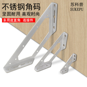 Soporte de ángulo de acero inoxidable Jin Aoding, soporte de fijación de 3 lados para estanterías y montaje en pared - Product Image 1