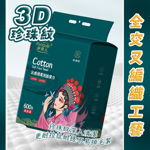 ผ้าขนหนูเรยอนแบบใช้แล้วทิ้งสำหรับเช็ดหน้าแบบแห้งและเปียก - Product Image 5