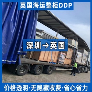 Service d'expédition porte-à-porte Junfei Logistics, conteneur complet (FCL), DDP, Chine vers le Royaume-Uni - Product Image 2