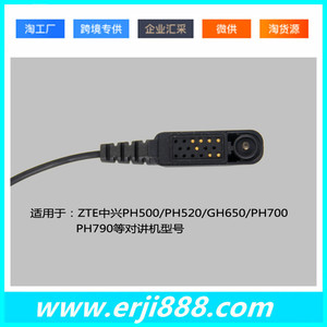 ZTE PH790 PH520 ชุดหูฟังวอล์คกี้ทอล์คกี้ที่ใช้ร่วมกันได้สายเชื่อมต่อเสียง AA500 กันฝุ่น - Product Image 4