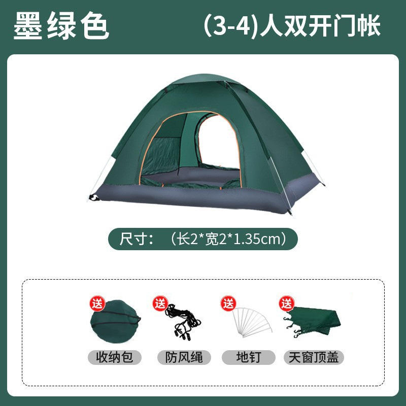 ประตูคู่สำหรับ 3-4 คน สีเขียวเข้ม