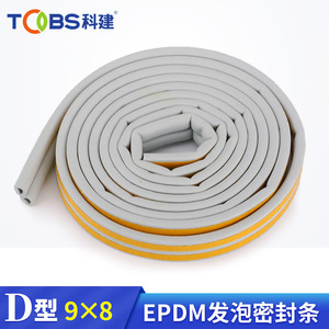 D Type Foam <b>Seal</b> Strip 9X8mm Adhesive Door <b>Window</b> Weatherstrip For Kitchen Cabinet Door Soundproofing And Draft Blocking - Product Image 2