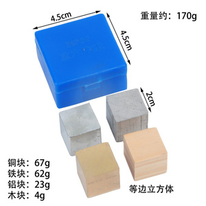 Cube sets of 2.5cm and 2cm copper, iron, aluminum, and wood <b>physical</b> density measurements; large cubes of the same volume but - Product Image 3