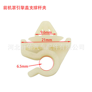 Xuanyou Auto Parts Car Engine Hood Support <b>Bracket</b> Clip For Dongfeng Fengxing Lingzhi M3 M5 V3 <b>Plastic</b> No 1 No 2 - Product Image 3