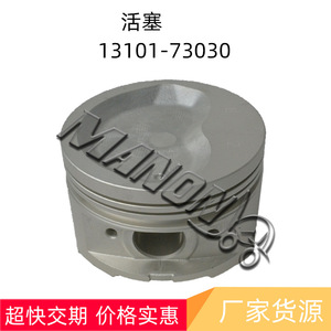 Piston Manon 13101-73030 pour moteur de chariot élévateur Toyota, pièce de rechange neuve 4627-401 - Product Image 2