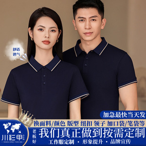 Polo Shirt Men Solid Color Polyester Short Sleeve Workwear Daily Wear Z15-8822 - Product Image 5