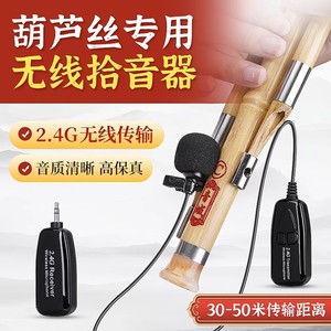 Hulusi Dedicated <b>Wireless</b> Microphone 2.4G <b>Receiver</b> Transmitter High Fidelity Audio Stage Performance Outdoor Use - Product Image 1