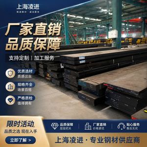 Acero para troqueles de trabajo en caliente Baosteel Dongte SKD62 para forja de tubos de 1-500 mm, troqueles de conformación de tubos, tamaños no estándar, productos en stock. - Product Image 3