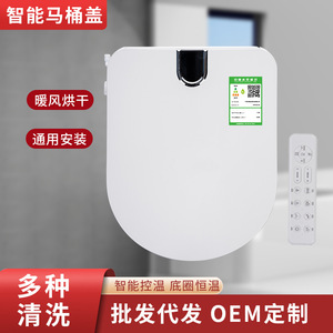 Smart Toilet Seat U-Shape Premium Soft Close Front One Button Install AC Powered - Product Image 1