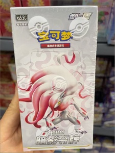 Boîte de boosters Pokémon CS5.5C Shadow of Glory Sword & Shield, jeu de cartes à collectionner, étui scellé disponible, Charizard Radiant scellé - Product Image 2