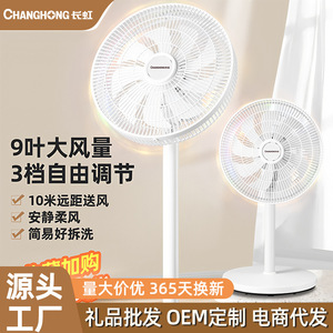 Changhong Electric <b>Fan</b> Floor <b>Fan</b> 16 Inch <b>Remote</b> <b>Control</b> Silent Oscillating Household Bedroom Use - Product Image 5
