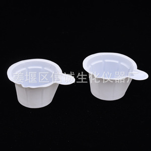 Vaso de Orina de Plástico de 40 ml con Graduaciones, Grado de Laboratorio, Instrumentos Bioquímicos Xincheng - Product Image 2