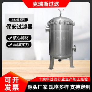 Kris Mechanical <b>Equipment</b> Water Filter KRS-BAGLQ-02 Stainless Steel Canister Pressure Filtration Industrial Wastewater Solid - Product Image 5