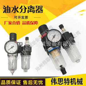 Vist AFC2000 Two-Piece Pneumatic Pump Air Compressor Oil-Water Separator Air Source Processor <b>Accessory</b> Part for Pneumatic Tools - Product Image 4