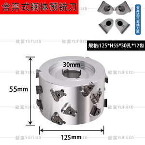 YUFU Customizable Detachable Blade Diamond Pre-Milling Cutter with 45 Helix Angle and HRC93 Hardness OEM Support - Product Image 6