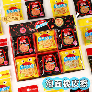 Mini-set de gommes à effacer sur le thème des aliments Zhongchang, design cartoon, pour les étudiants, pour la correction. - Product Image 2