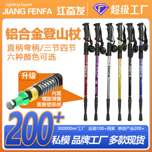 Bâtons de randonnée Jiang Fenfa en alliage d'aluminium télescopiques pliables légers pour la randonnée et le trekking - Product Image 5