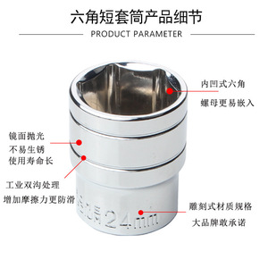 12 Series Short Sleeve Socket Wrench Set 8 10 14 17mm Hex Drive 1/2 In Industrial Grade Chrome Plated - Product Image 4