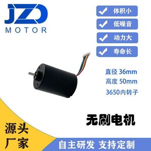 มอเตอร์ไร้แปรงถ่าน 3650 3-36V 3000 รอบต่อนาที แม่เหล็กถาวร สำหรับใช้ในบ้านอัจฉริยะ - Product Image 4