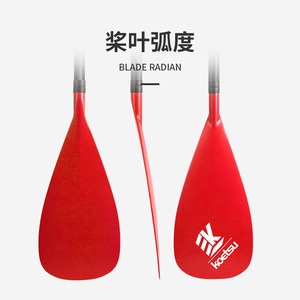 Koetsu Red Leaf Carbon Fiber <b>Sup</b> <b>Paddle</b> 210 Cm Portable For Lakes Rivers Unisex - Product Image 3