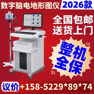 Máquina de EEG Digital de 16 Canales con Monitor e Impresora para Uso Hospitalario - Product Image 3