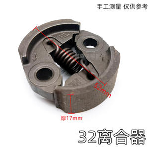 Piezas de Maquinaria Agrícola - Embrague de Fricción para Máquina de Recolección de Té, Conjunto de Recorte, Placa de Fricción, Revisión de Máquina, Embrague 34F32 - Product Image 3