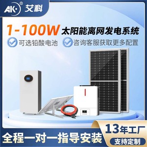 Ak <b>Solar</b> Power System 220V 10000W MPPT Controller 200AHx4 Battery Home Outdoor Use - Product Image 2
