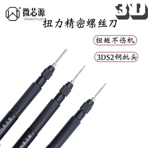 דיוק 3d מברג סט עבור iPhone <span class=keywords><strong>Samsung</strong></span> טלפונים ניידים תיקון ערכת כלים יד מברג - Product Image 4