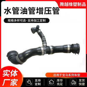 ท่อยาง Tengyue Benbao ขนาด 460 มม. พลาสติกหนา 2 มม. สำหรับท่อระบายความร้อนน้ำมันเทอร์โบของ BMW - Product Image 5