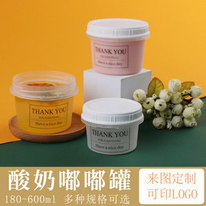 Dudu Can <b>Plastic</b> Cup With Clip On Lid Frosted Design For Dessert Storage Giveaways 12 Month <b>Shelf</b> Life - Product Image 2