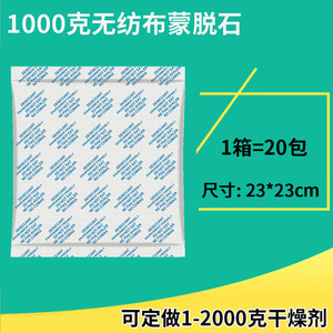 สารดูดความชื้นมอนต์มอริลโลไนต์ YoYiXian 1000 กรัม บรรจุภัณฑ์แบบแพ็คใหญ่ สำหรับขนส่งทางทะเลและคลังเครื่องจักร - Product Image 5